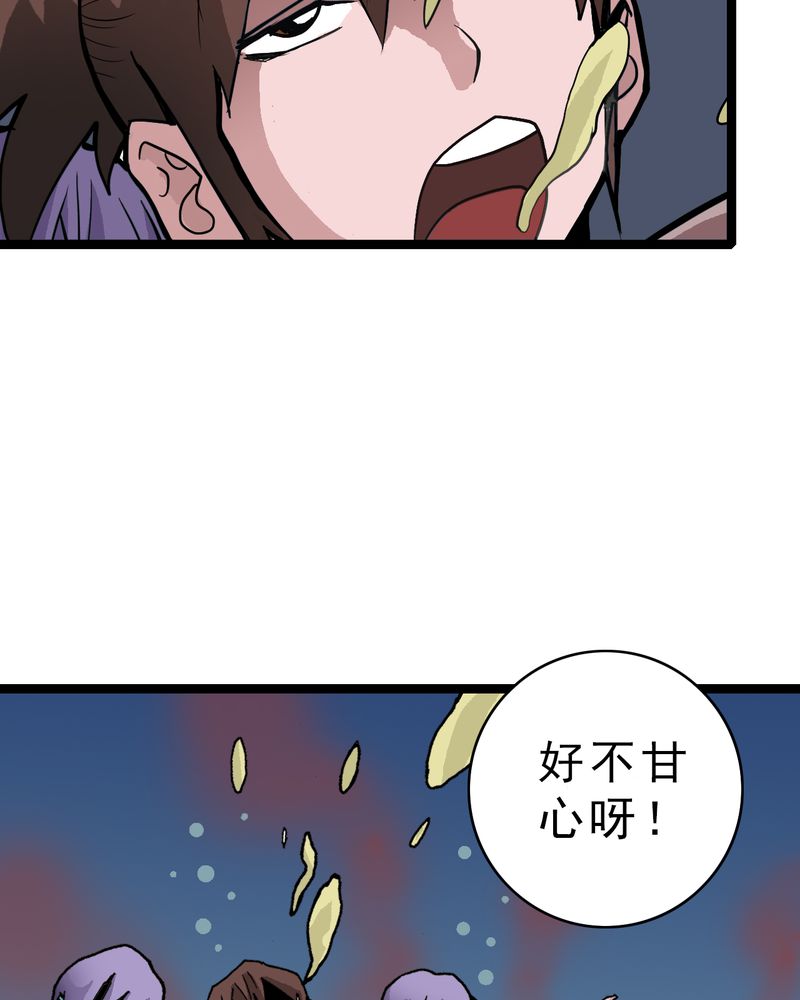 不可思议之梦蝶漫画,第20章：面具人的秘密2图