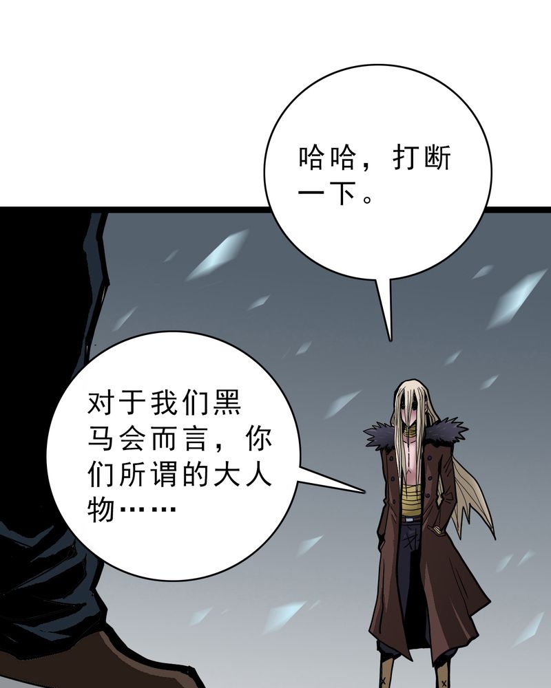 不可思议的萝变漫画,第39章：树妖1图