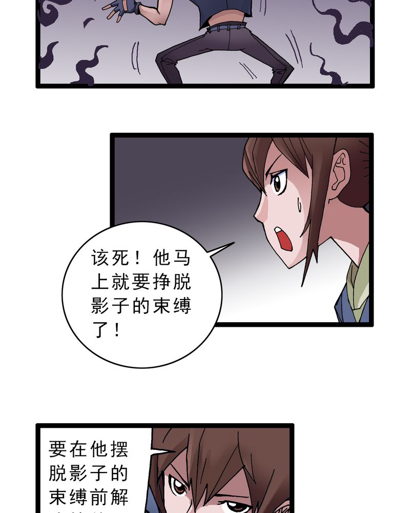 不可思议少年漫画,第5章：一个问题（上）2图