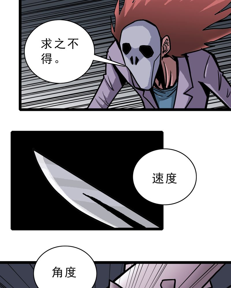 不可思议的妈妈漫画,第54章：小偷1图