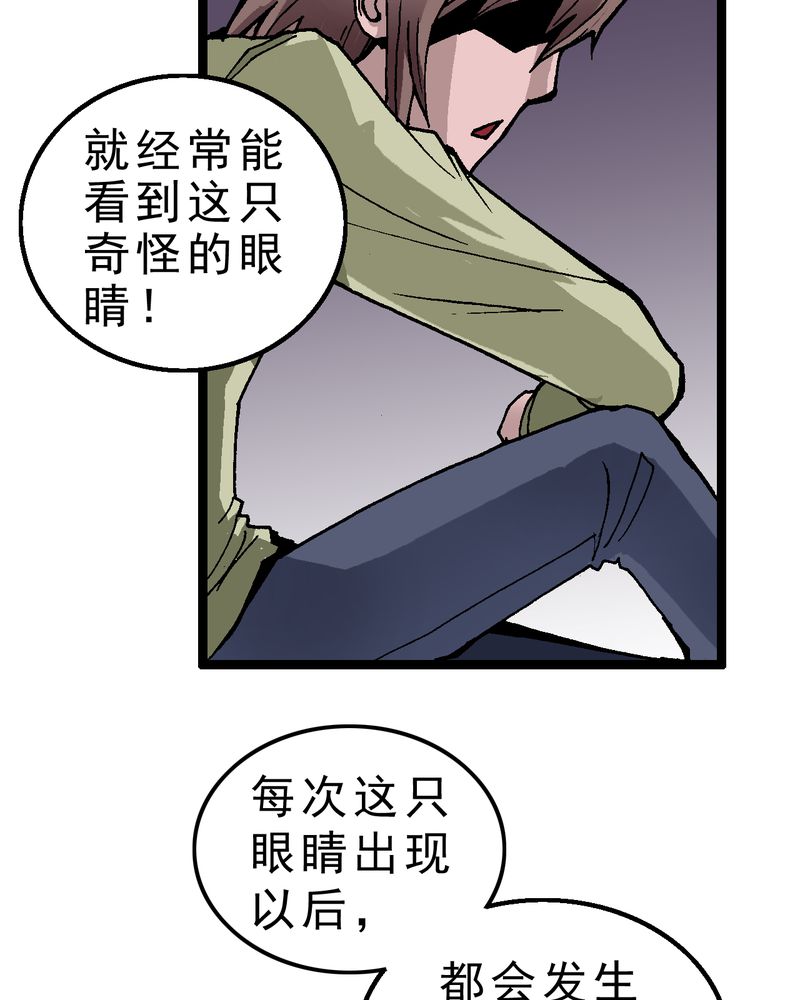 不可思议电影免费完整版在线观看漫画,第2章：黑衣人1图