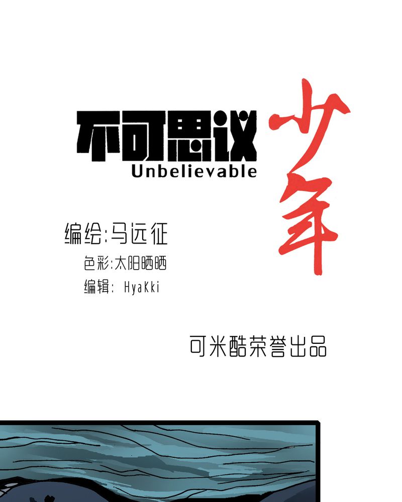 不可思议的萝变漫画,第25章：蜘蛛与蛤蟆1图