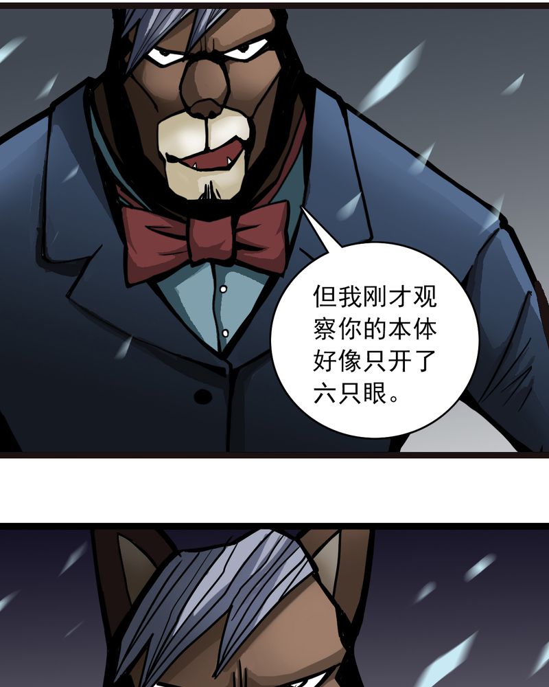 不可思议的爱情吻戏漫画,第40章：出口2图