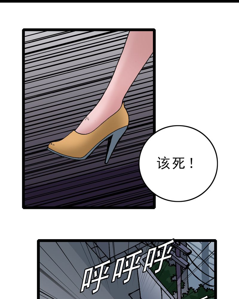 不可思议少年漫画,第4章：陷阱2图