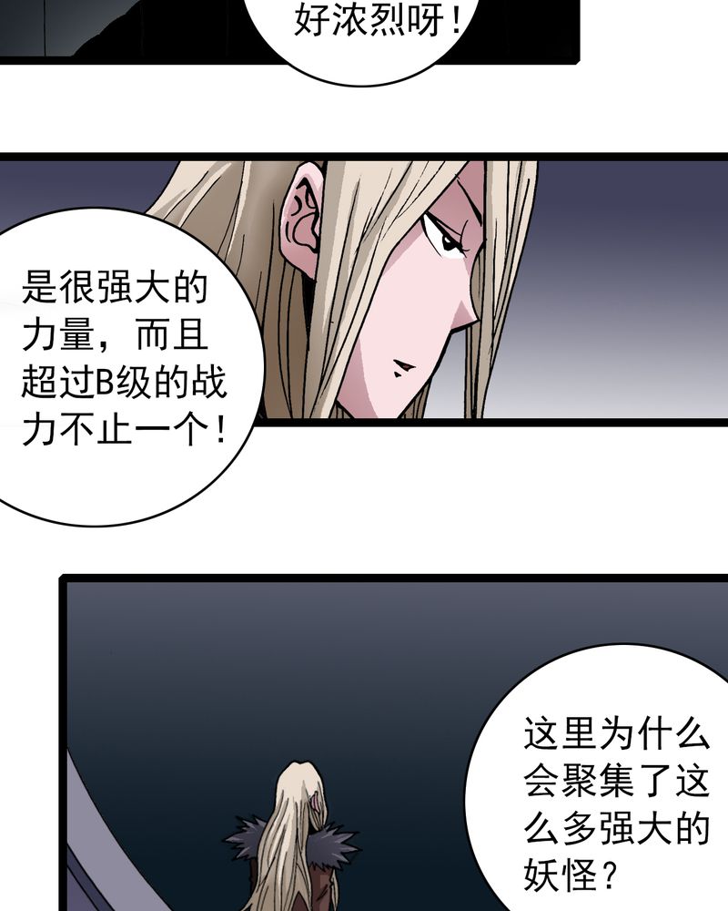 不可思议之梦蝶漫画,第35章：很诡异2图