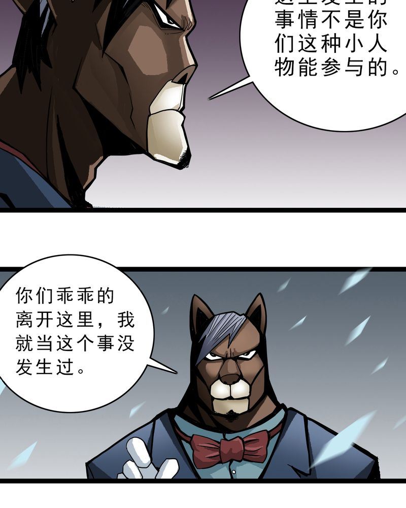 不可思议少年漫画,第39章：树妖2图