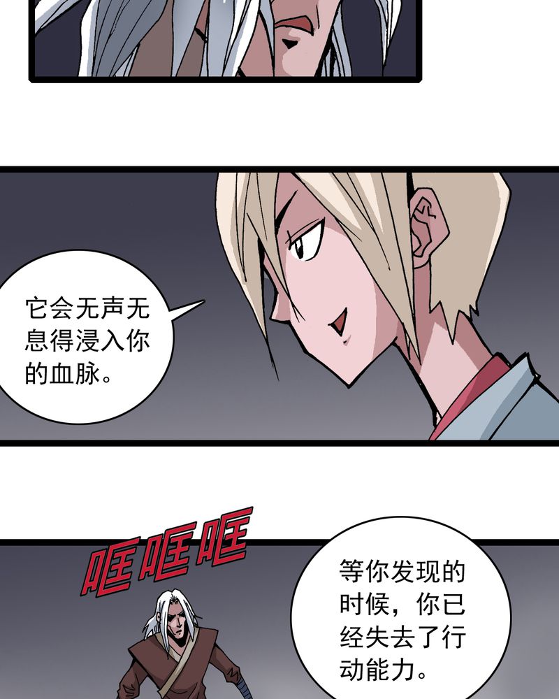 不可思议星球的双胞胎公主第二季漫画,第60章：我的朋友2图