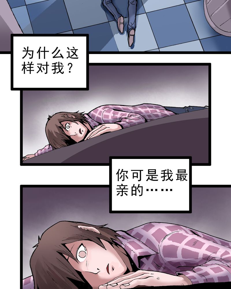 不可思议少年漫画,第1章：序章1图