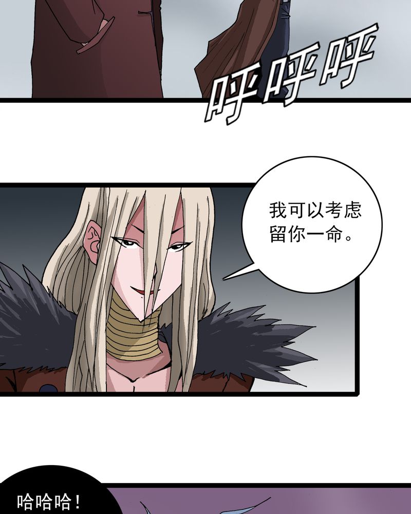 不可思议少年漫画,第23章：宁为玉碎2图