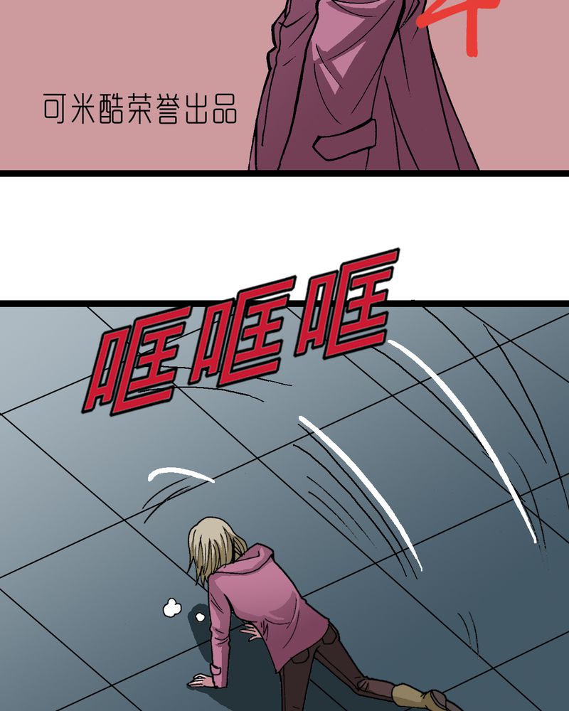 不可思议少年漫画,第32章：莫小熙2图