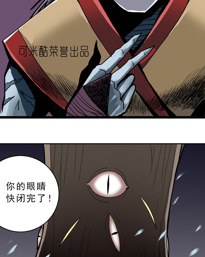 不可思议少年漫画,第46章：暗行者2图