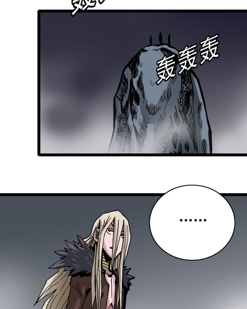 不可思议少年漫画,第62章：同伴2图