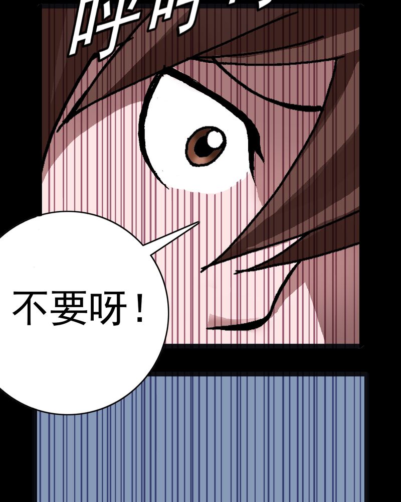 不可思议少年漫画,第6章：一个问题（中）1图