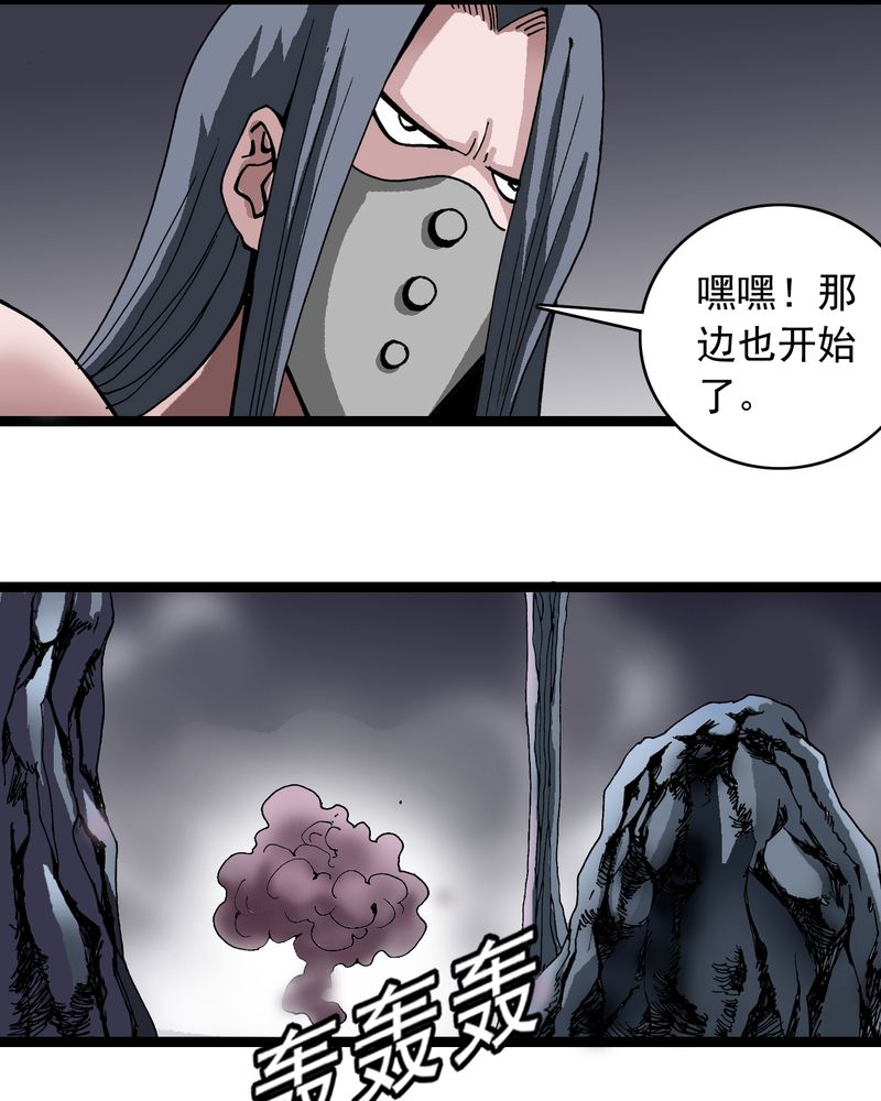 不可思议少年漫画,第62章：同伴1图