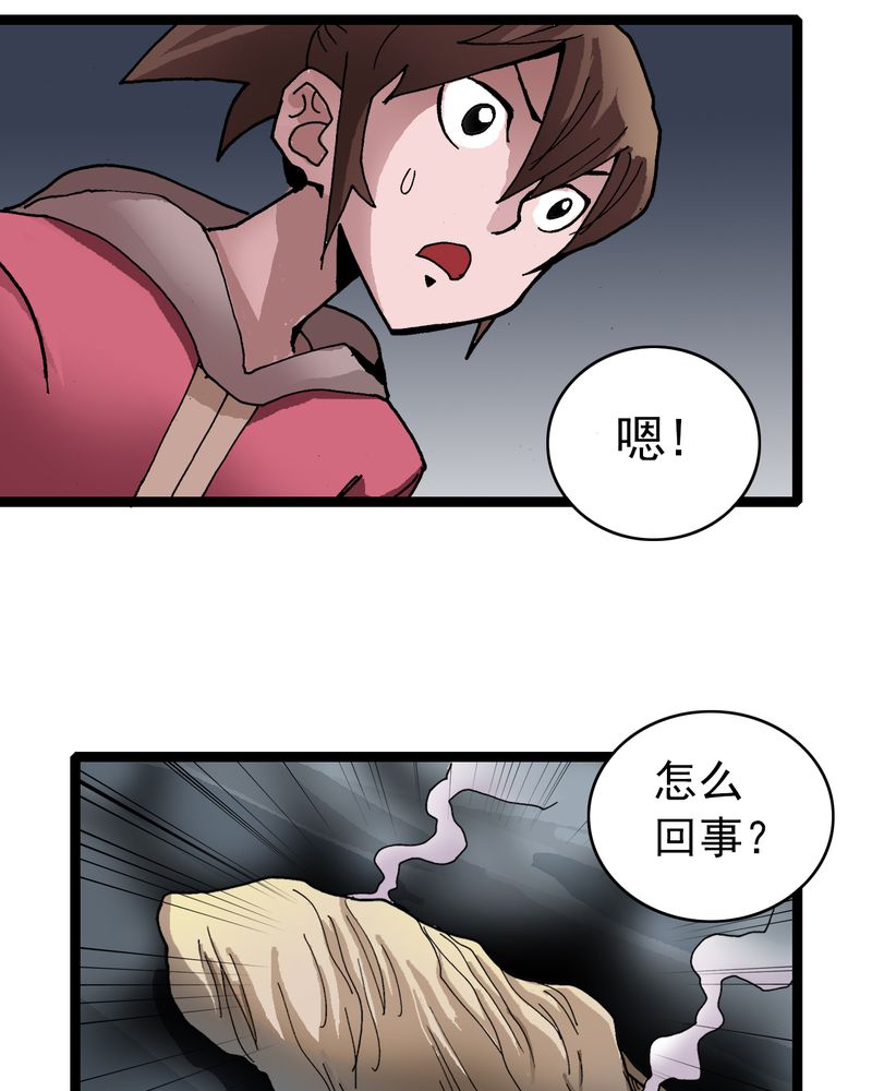 不可思议少年漫画在线观看漫画,第27章：是女的？2图