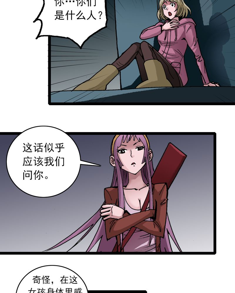 不可思议少年漫画高清版漫画,第32章：莫小熙1图