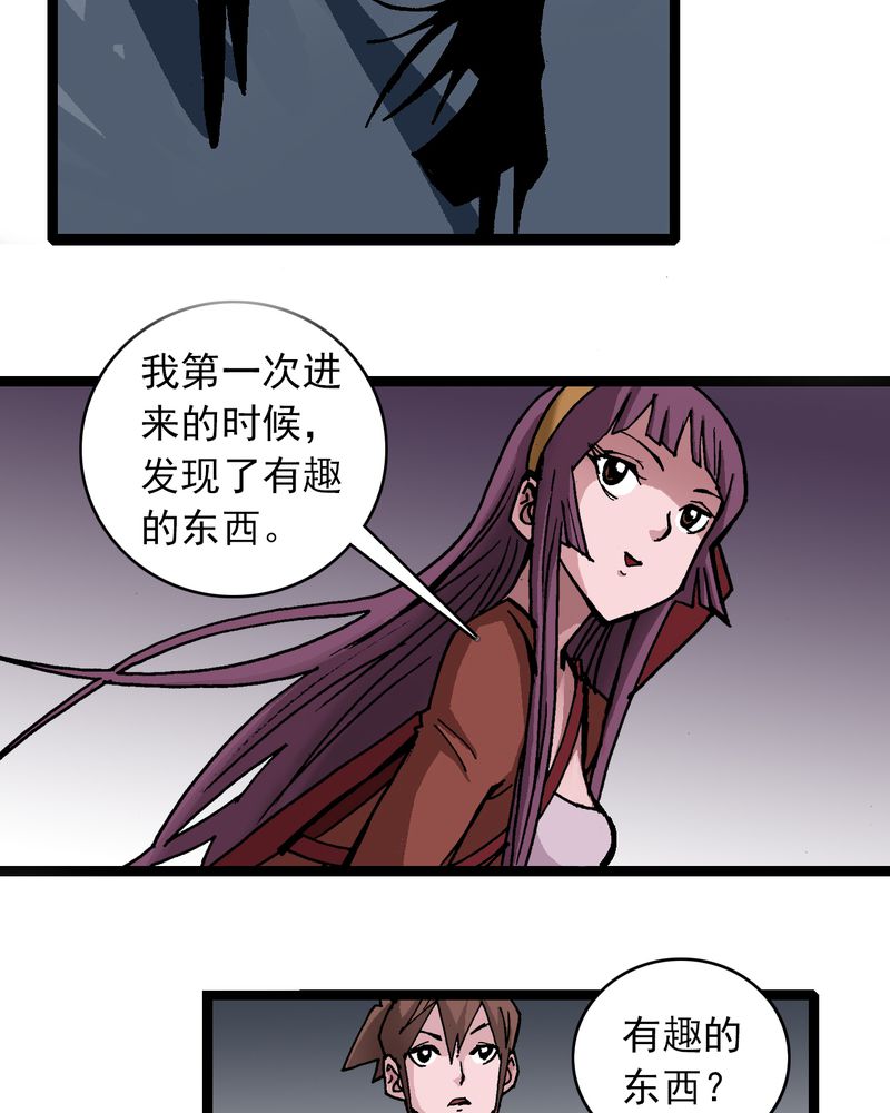 不可思议少年漫画在线观看漫画,第31章：神像2图