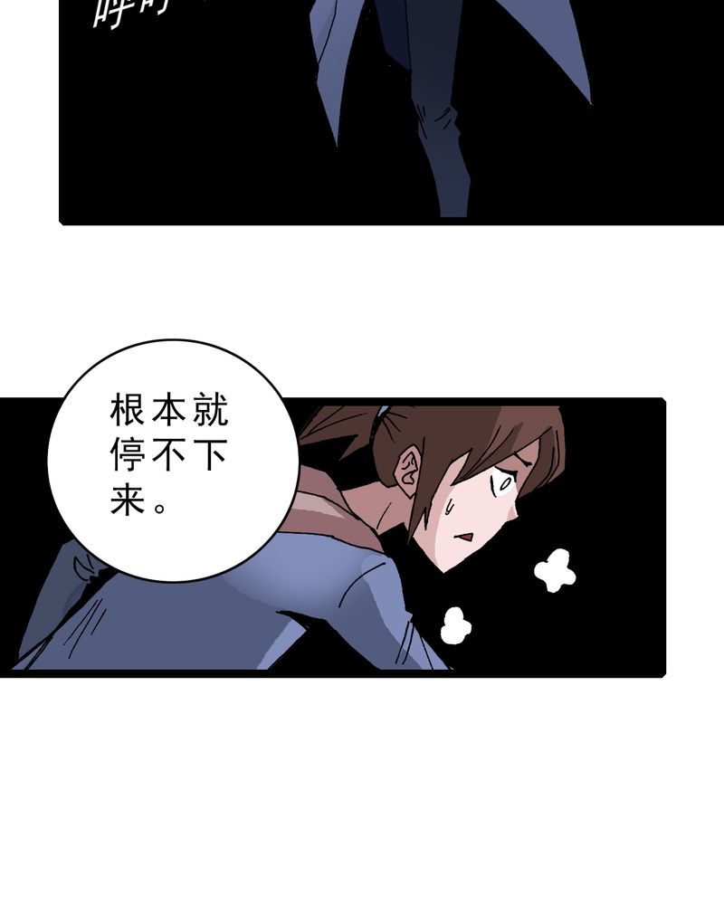 不可思议的意思漫画,第17章：我是谁1图