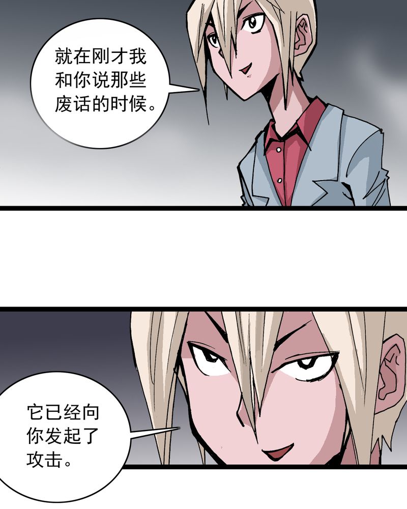 不可思议的少年是哪一集?漫画,第60章：我的朋友2图