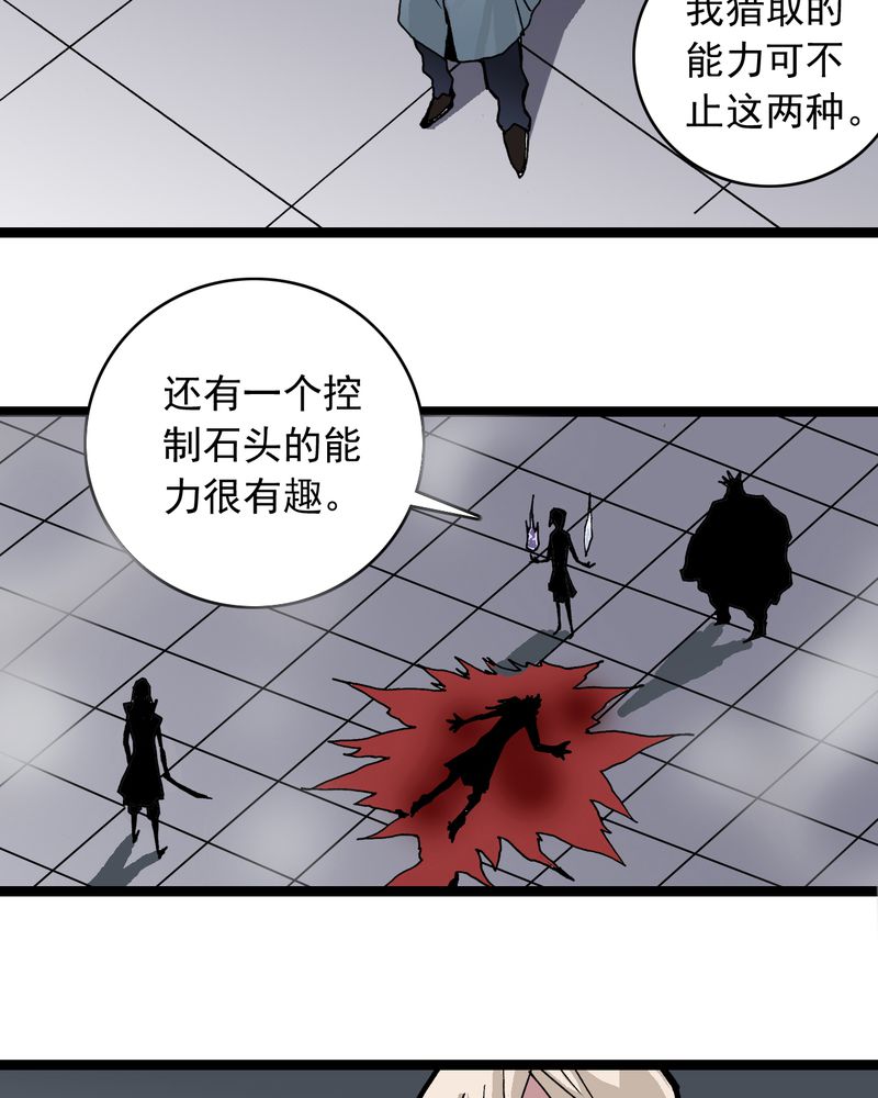 不可思议的少年是哪一集?漫画,第60章：我的朋友1图