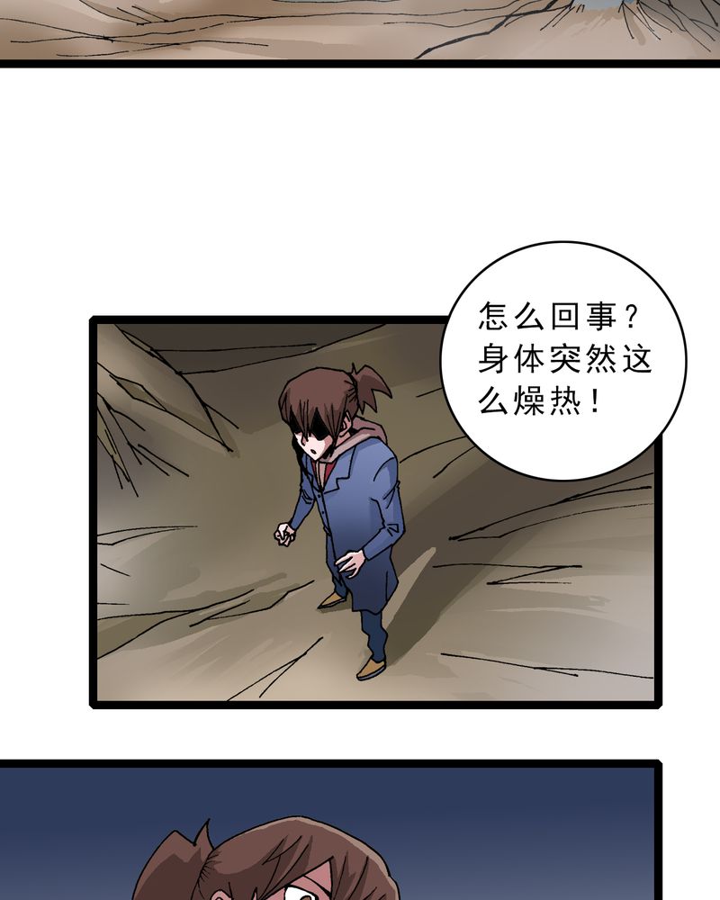 不可思议的意思漫画,第10章：奇怪的香味1图