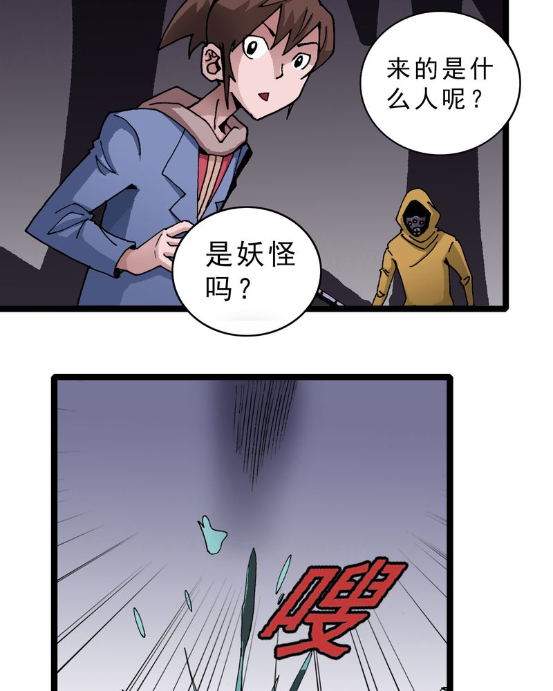 不可思议少年漫画,第21章：界灵玄武2图