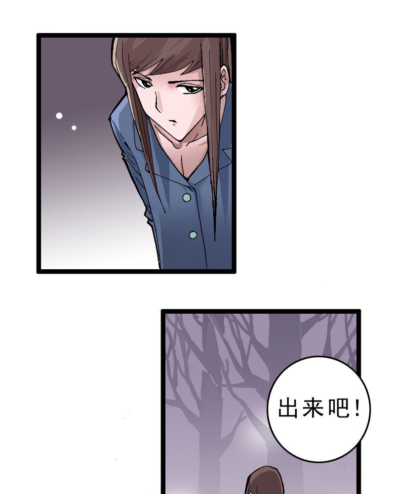 不可思议近义词漫画,第1章：序章2图