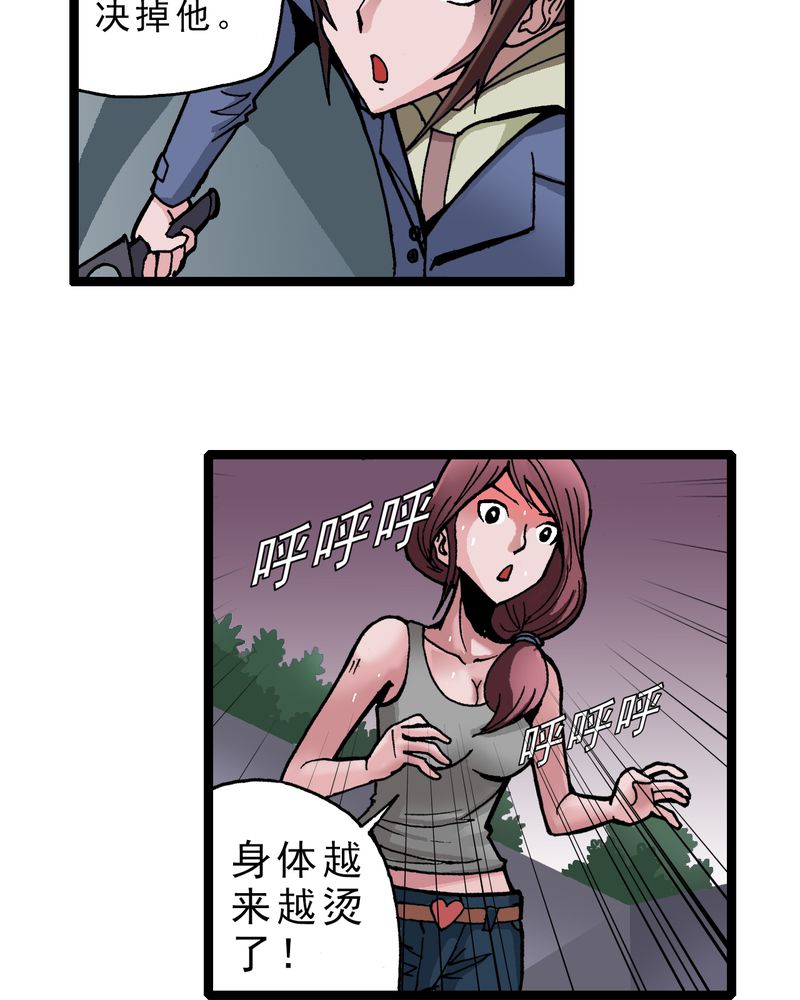 不可思议少年漫画,第5章：一个问题（上）1图