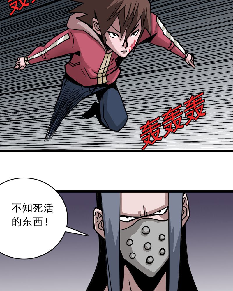 不可思议是什么意思漫画,第67章：光影山2图