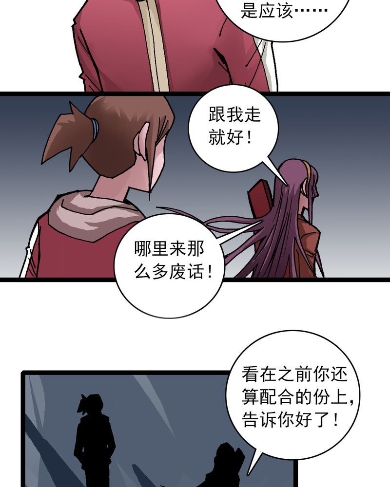 不可思议少年漫画在线观看漫画,第31章：神像1图