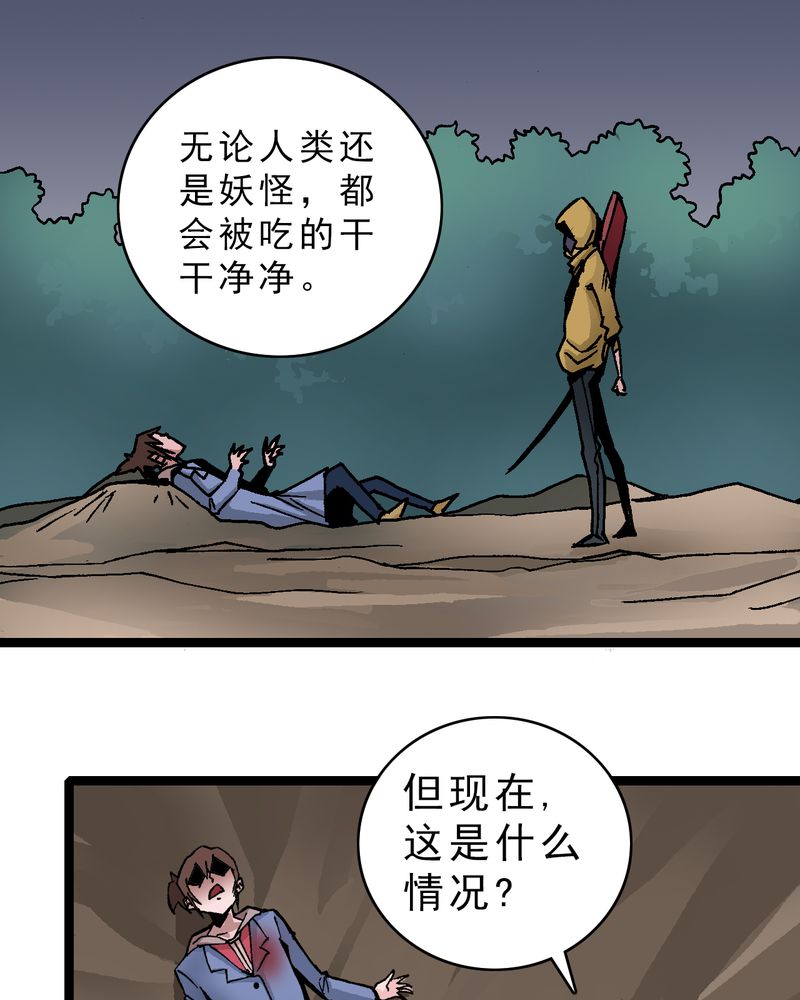 不可思议少年漫画,第16章：体内怪物1图