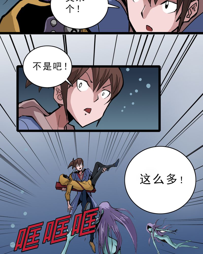 不可思议之梦蝶漫画,第20章：面具人的秘密2图