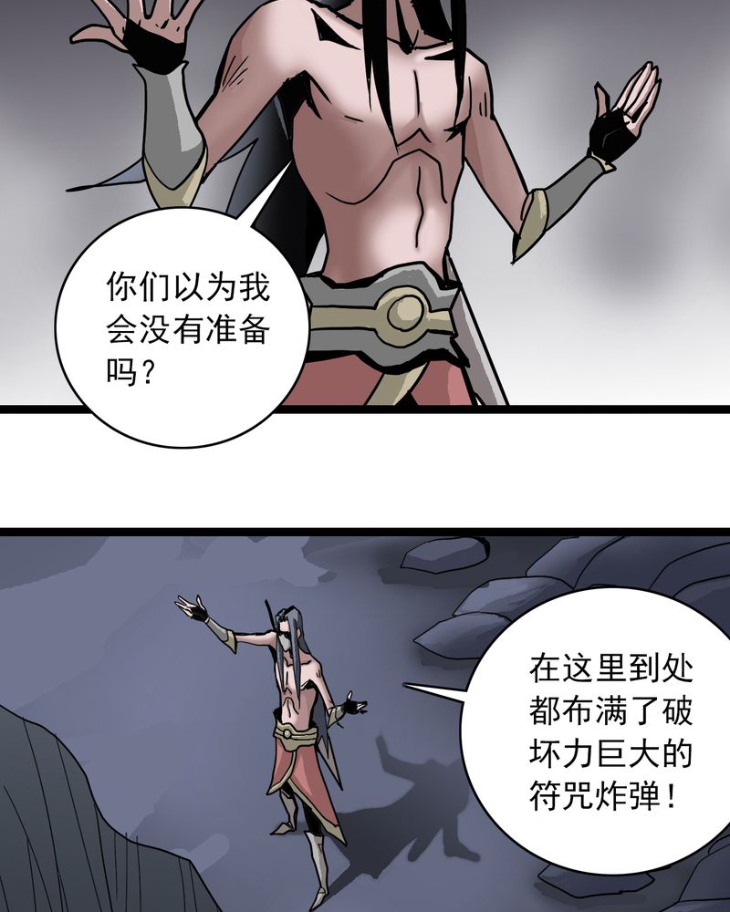 不可思议少年漫画,第67章：光影山2图