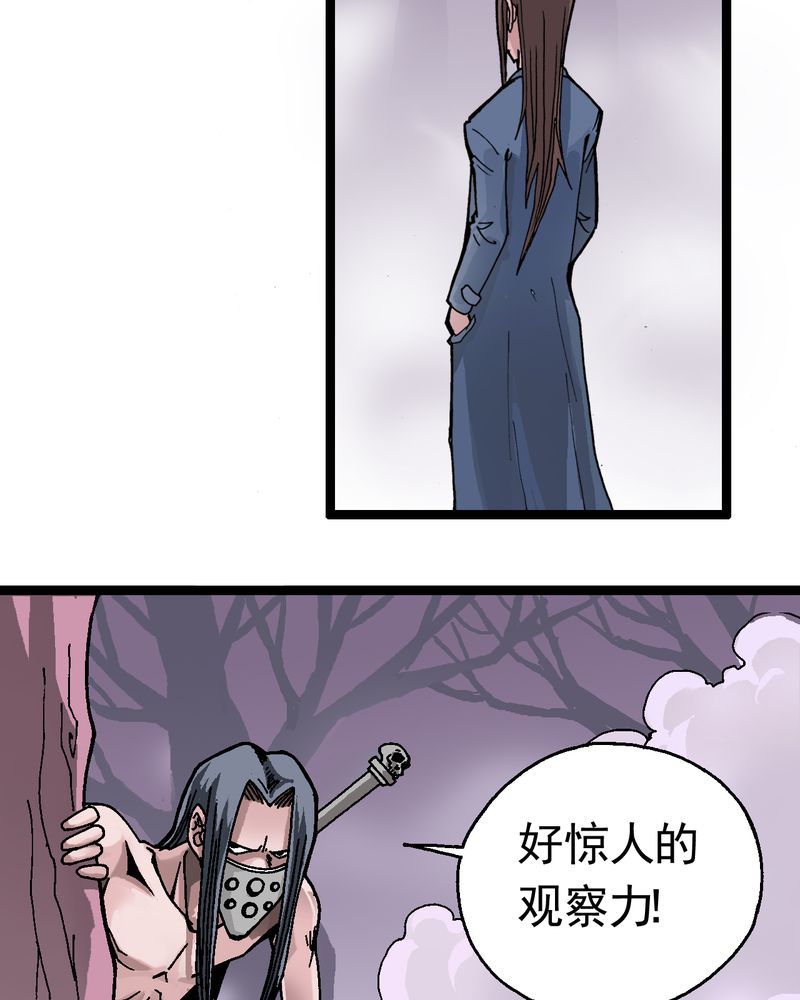 不可思议近义词漫画,第1章：序章1图