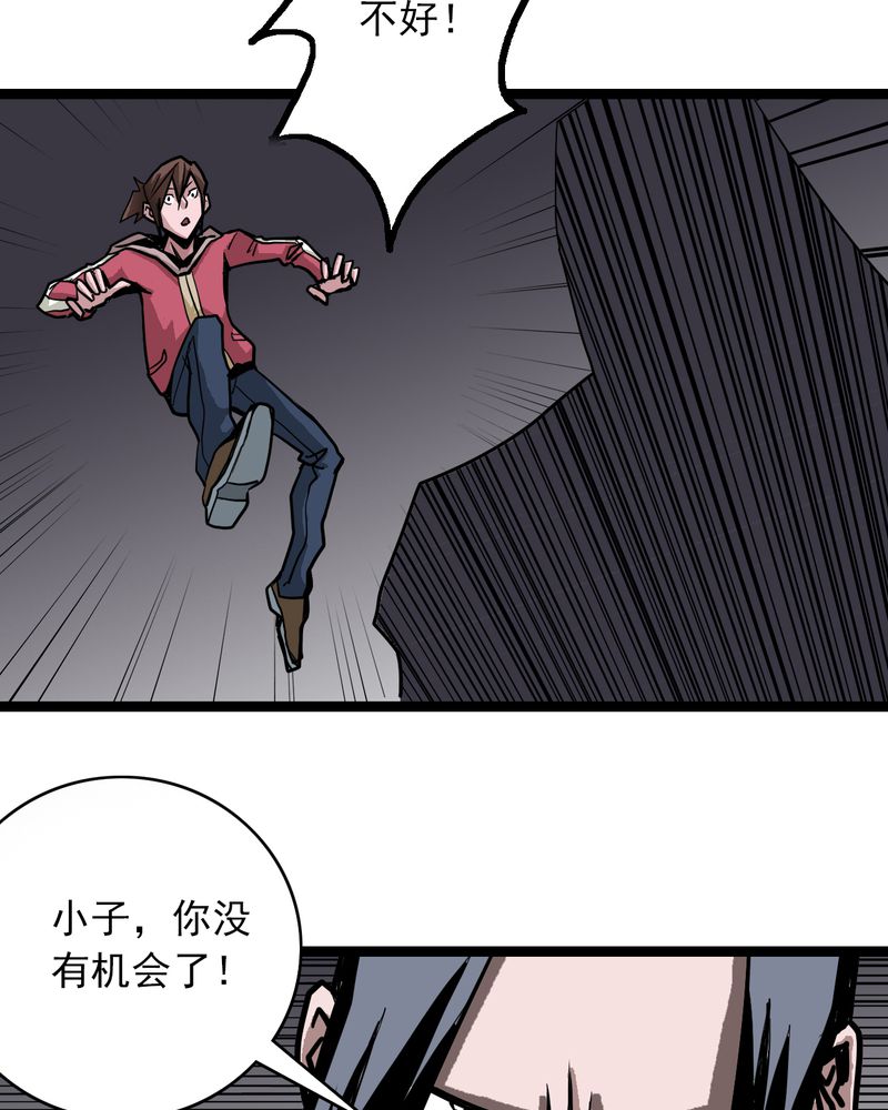 不可思议造句漫画,第66章：密谋2图