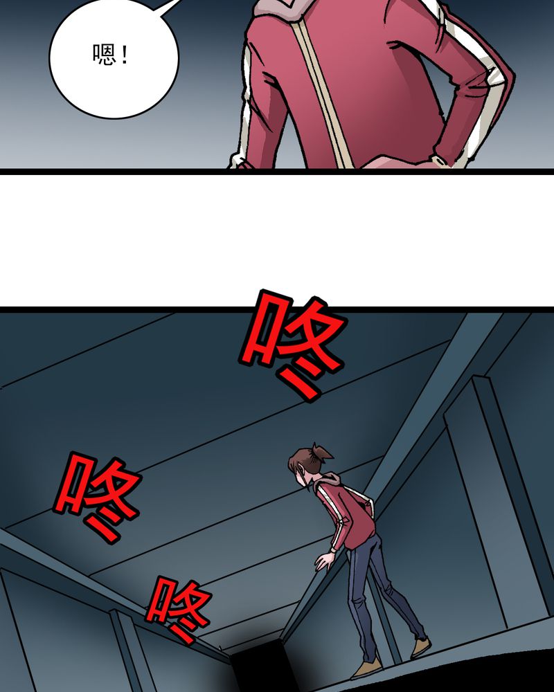 不可思议少年漫画,第33章：小心猴子2图