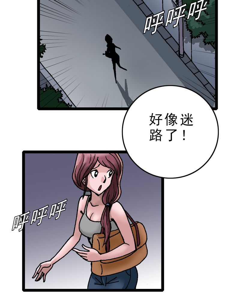 不可思议少年漫画,第4章：陷阱1图