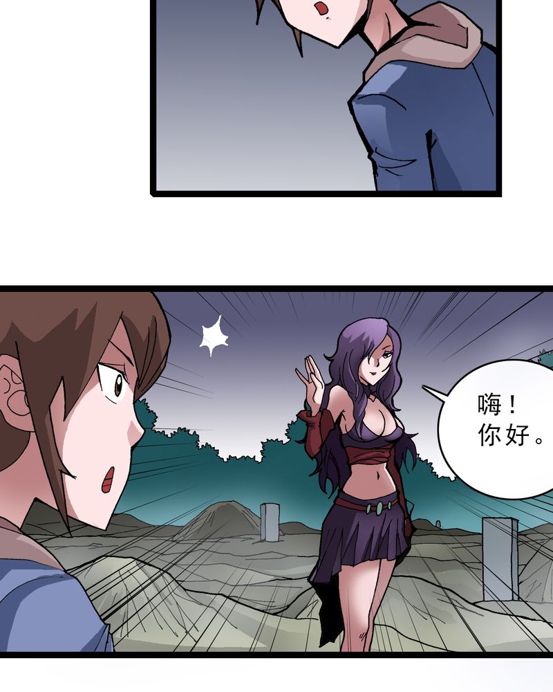 不可思议的英文漫画,第10章：奇怪的香味2图