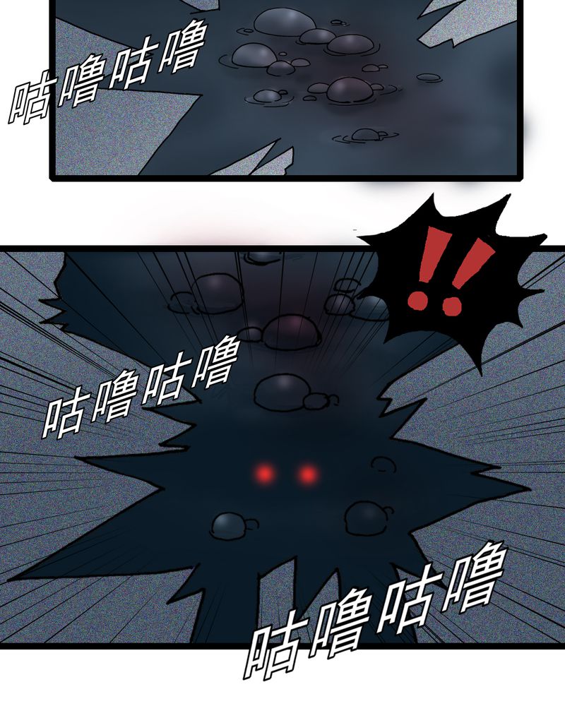 不可思议少年漫画,第5章：一个问题（上）1图