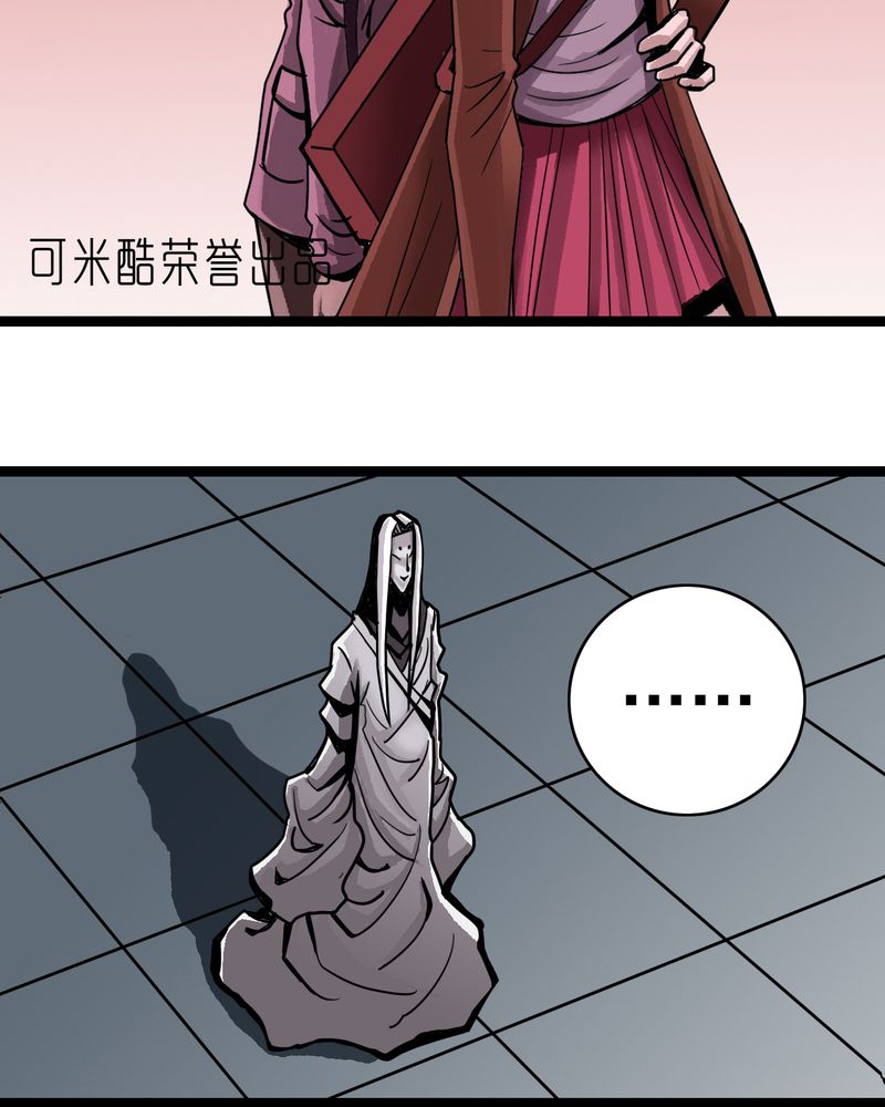 不可思议少年漫画,第52章：阴谋2图