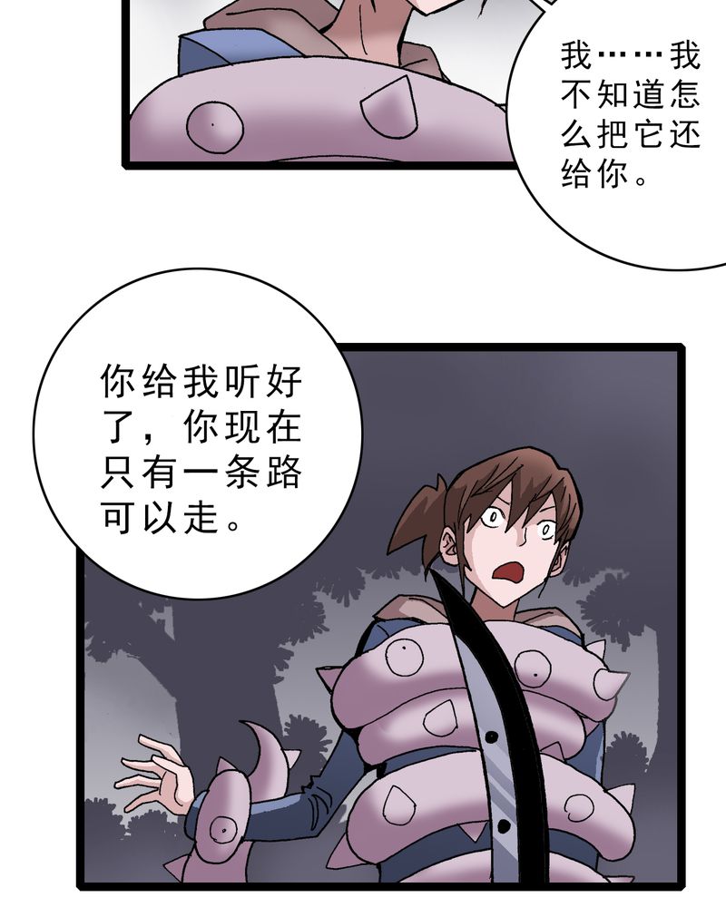 不可思议的爱情电视剧在线免费观看漫画,第18章：约定2图