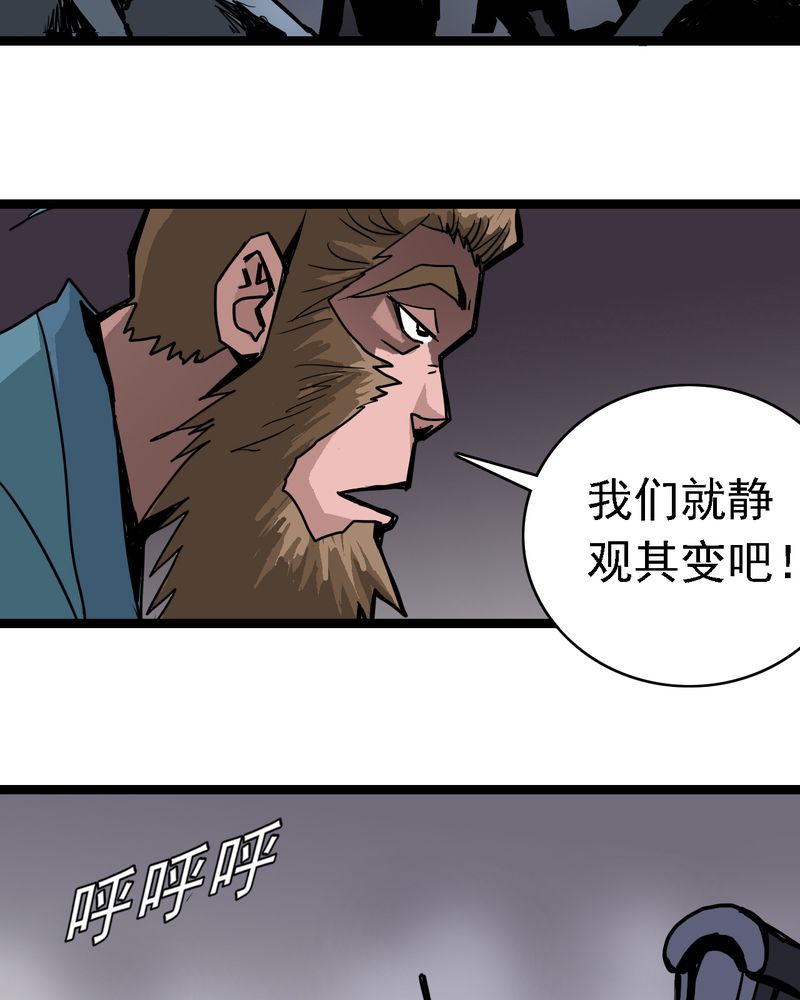 不可思议的爱情在线观看漫画,第64章：妖王鬼虎1图