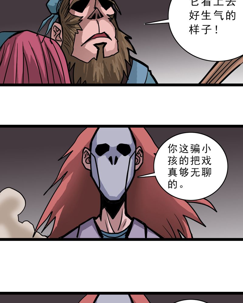 不可思议英文漫画,第56章：地狱之门1图