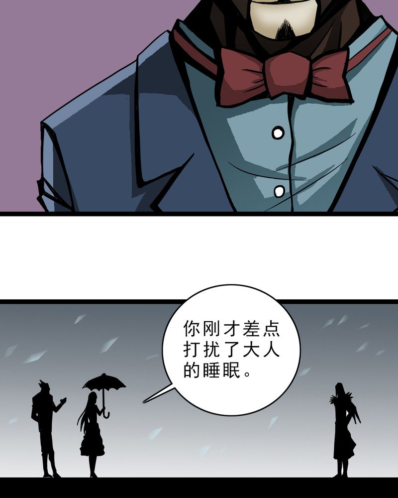 不可思议少年漫画,第39章：树妖2图