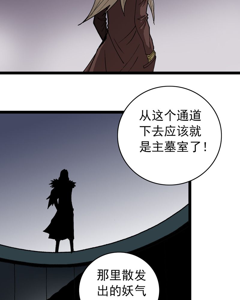 不可思议之梦蝶漫画,第35章：很诡异1图