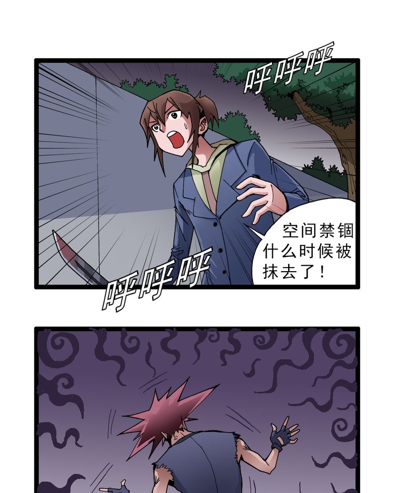 不可思议少年漫画,第5章：一个问题（上）1图