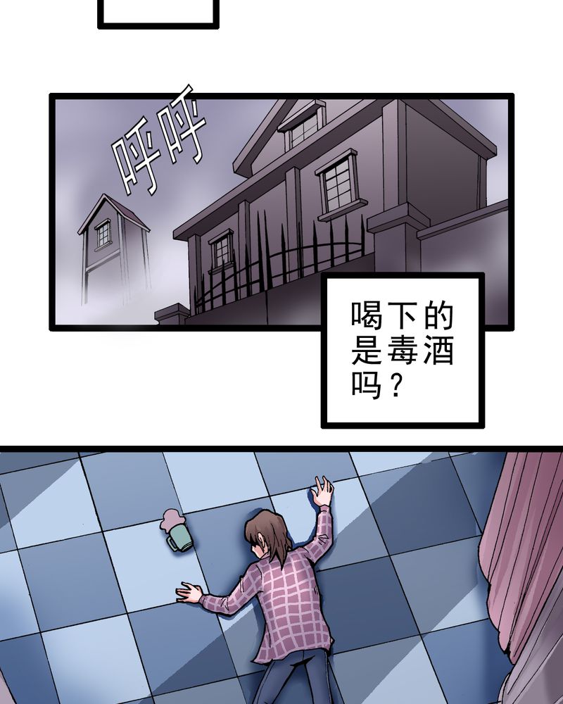 不可思议少年漫画,第1章：序章2图