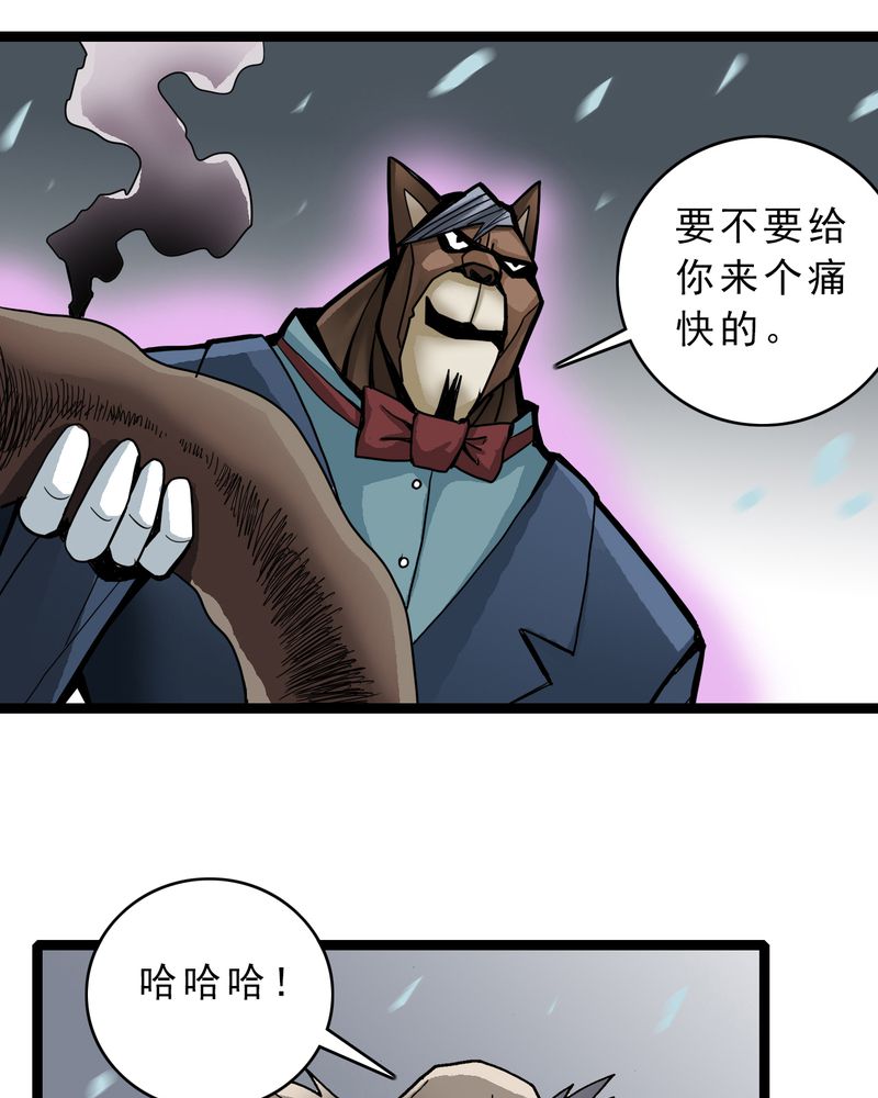 不可思议的萝变漫画,第46章：暗行者1图