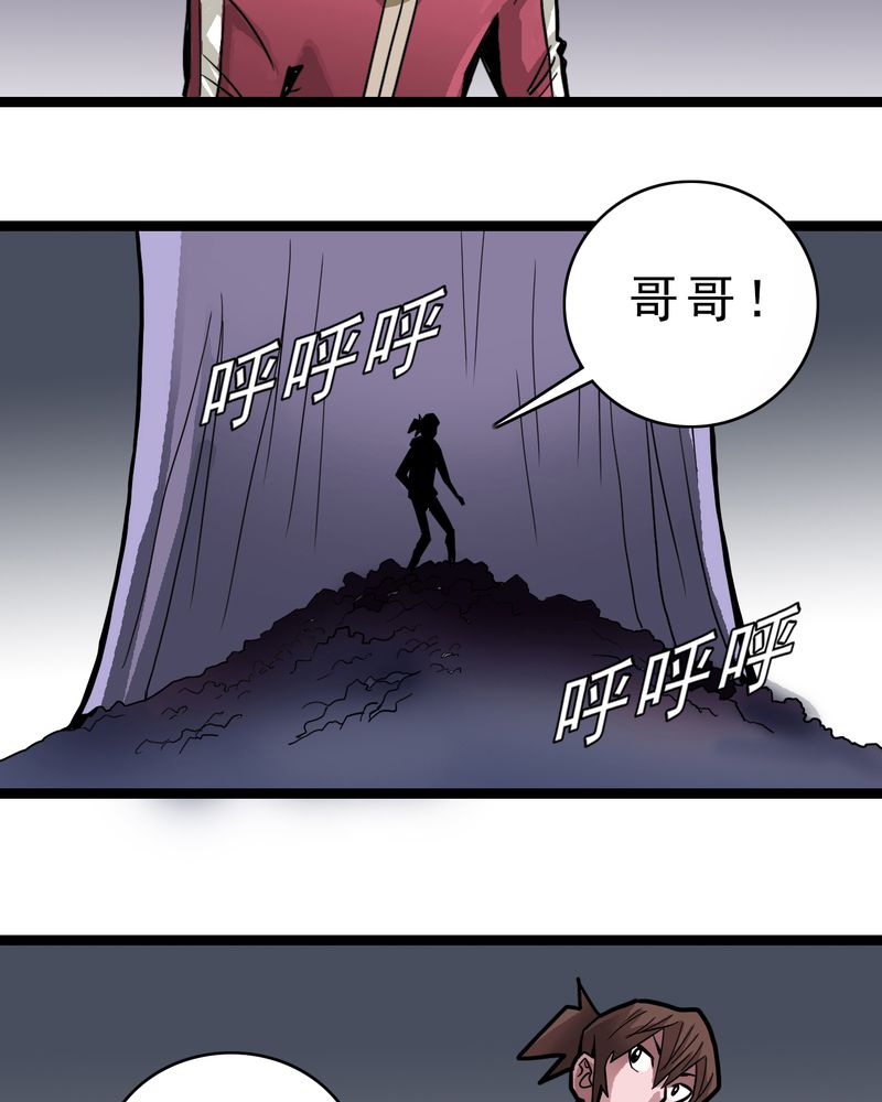 不可思议之梦蝶漫画,第48章：三只眼睛和镜子1图