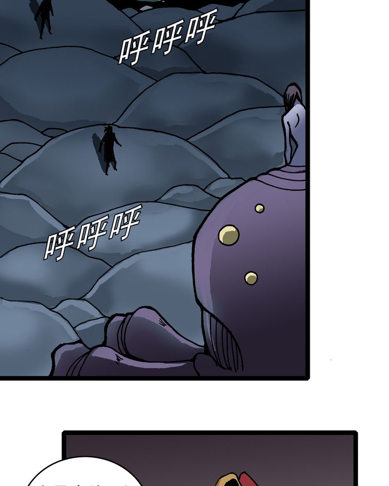 不可思议的萝变漫画,第25章：蜘蛛与蛤蟆2图